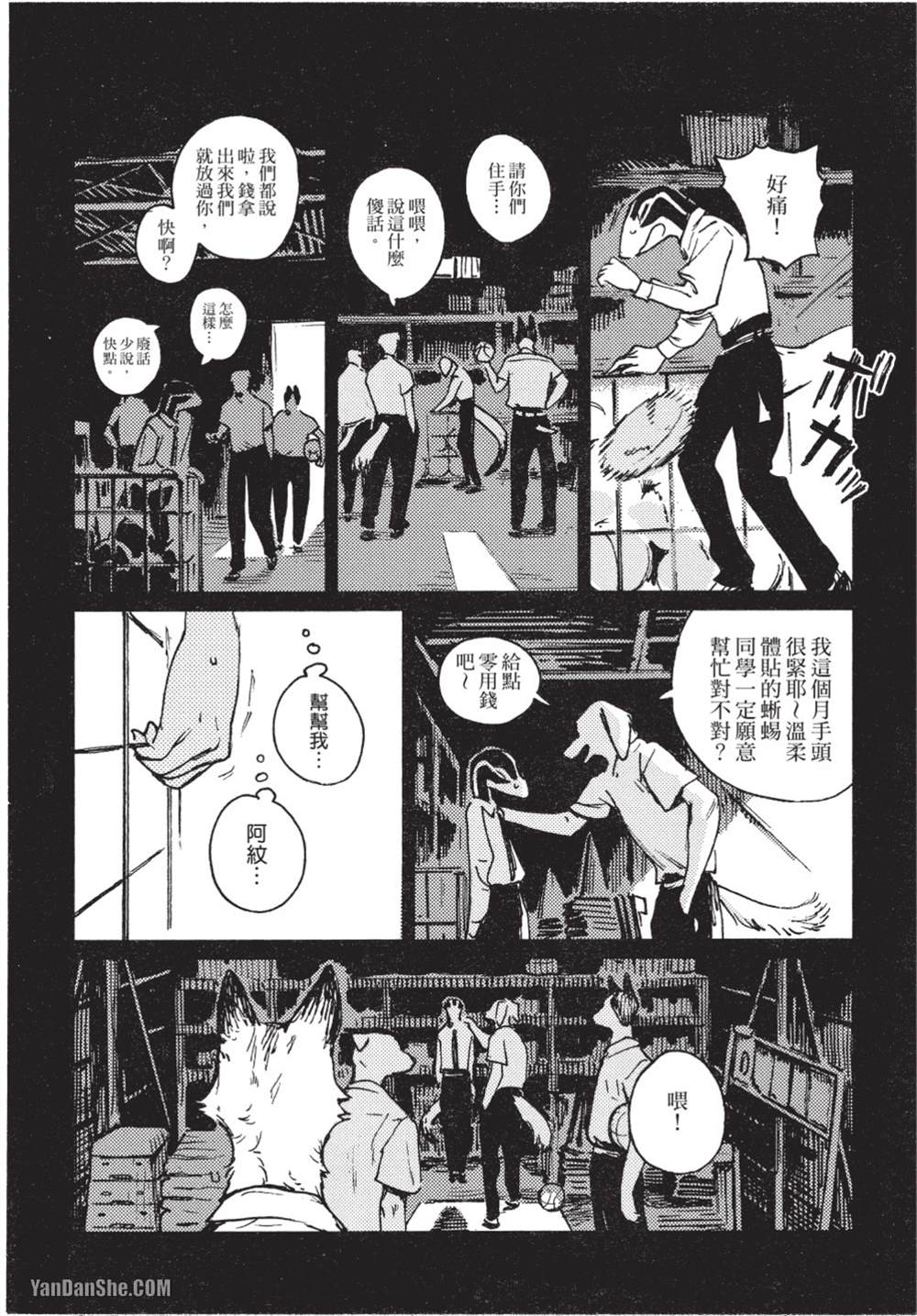 《无色之蓝》漫画最新章节第9话免费下拉式在线观看章节第【20】张图片