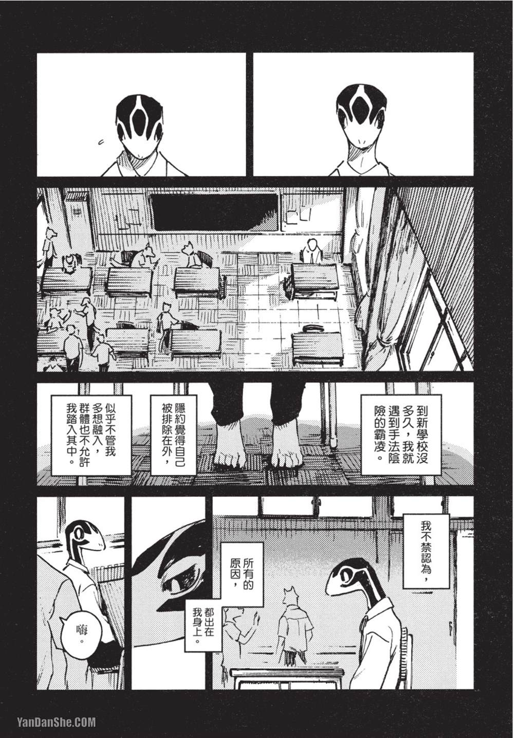 《无色之蓝》漫画最新章节第9话免费下拉式在线观看章节第【17】张图片