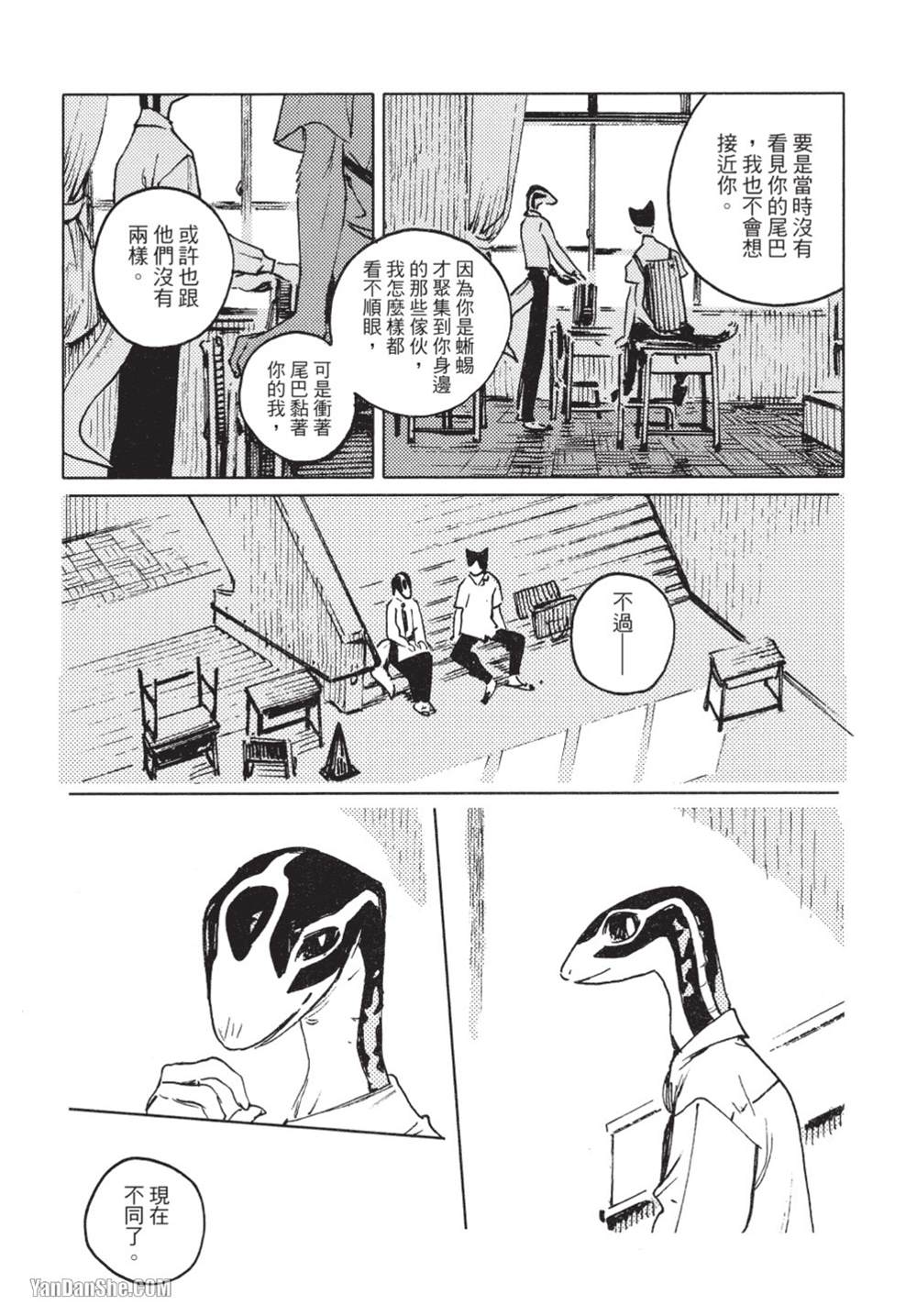 《无色之蓝》漫画最新章节第10话免费下拉式在线观看章节第【15】张图片