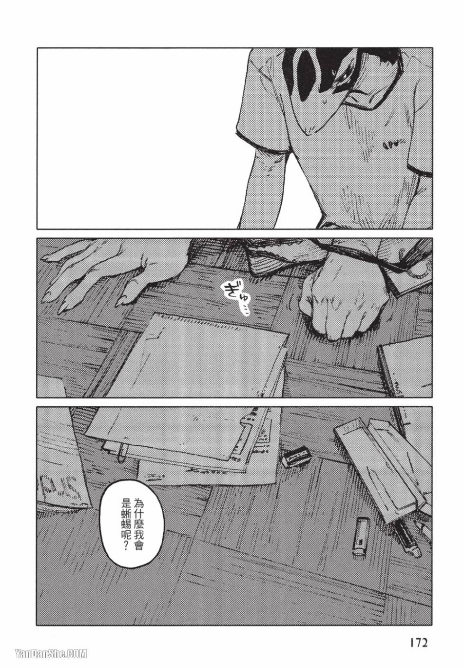 《无色之蓝》漫画最新章节第8话免费下拉式在线观看章节第【20】张图片