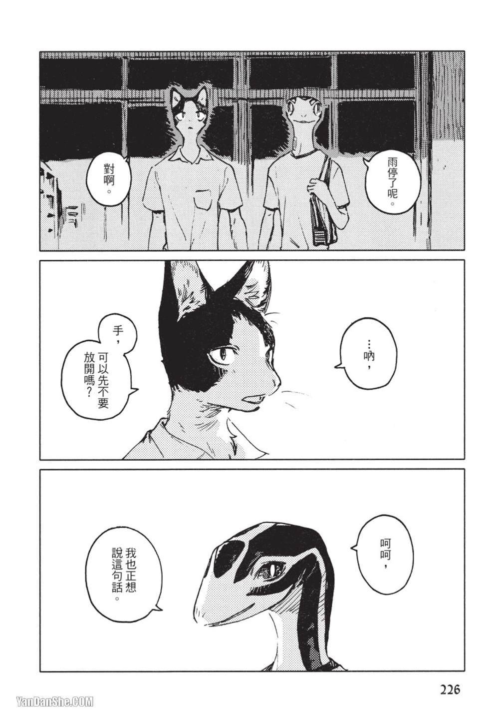 《无色之蓝》漫画最新章节第10话免费下拉式在线观看章节第【26】张图片