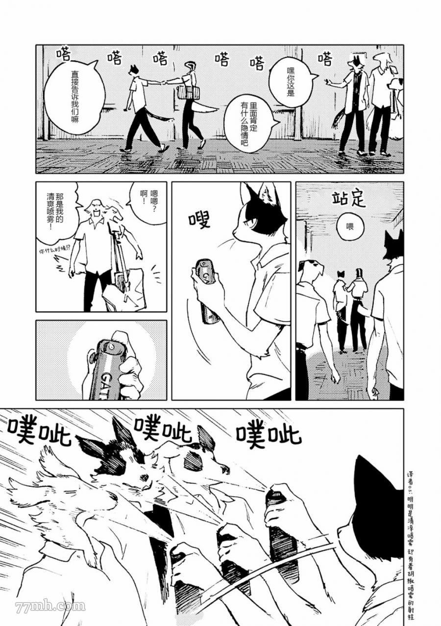 《无色之蓝》漫画最新章节第5话免费下拉式在线观看章节第【13】张图片