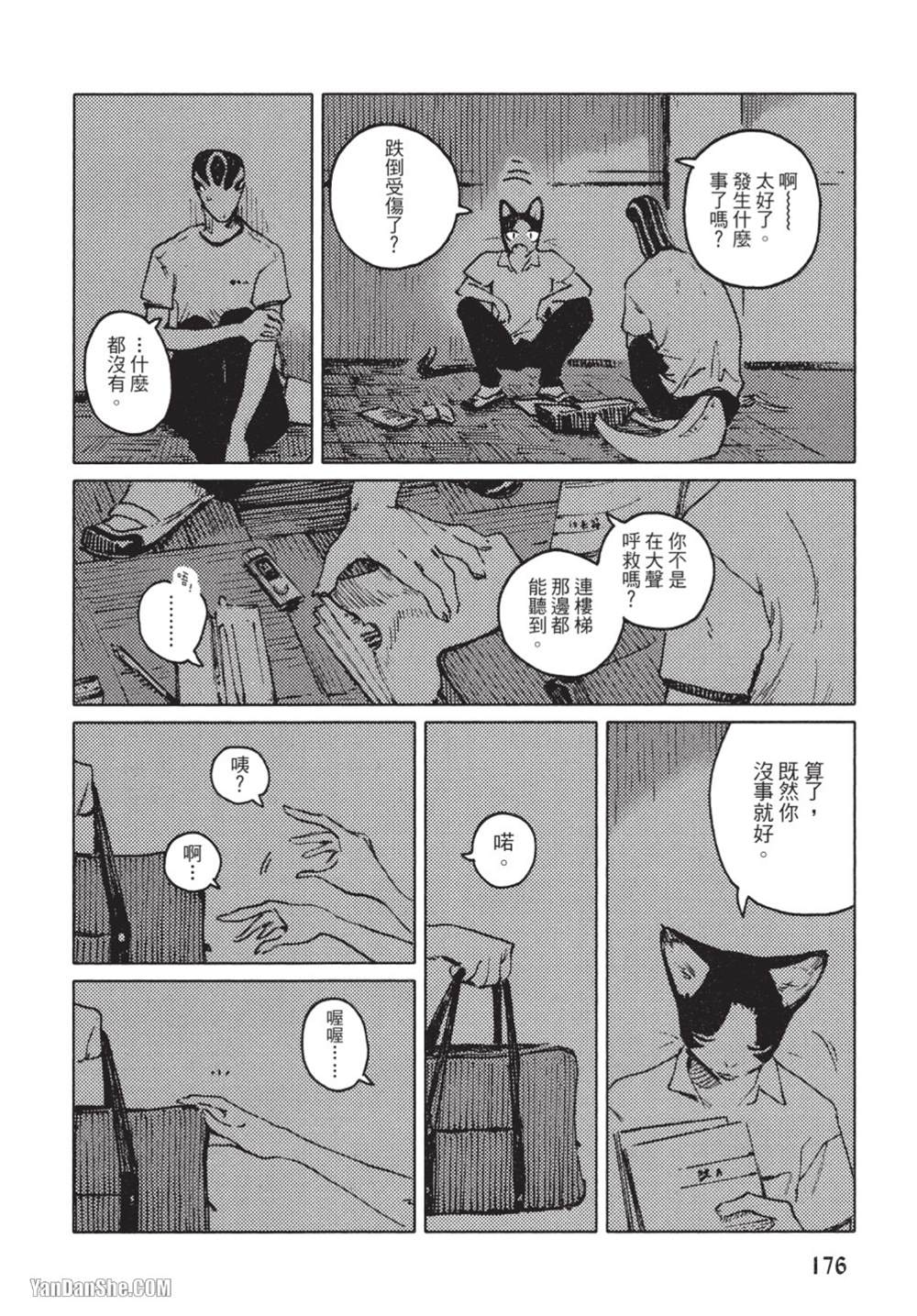 《无色之蓝》漫画最新章节第9话免费下拉式在线观看章节第【2】张图片