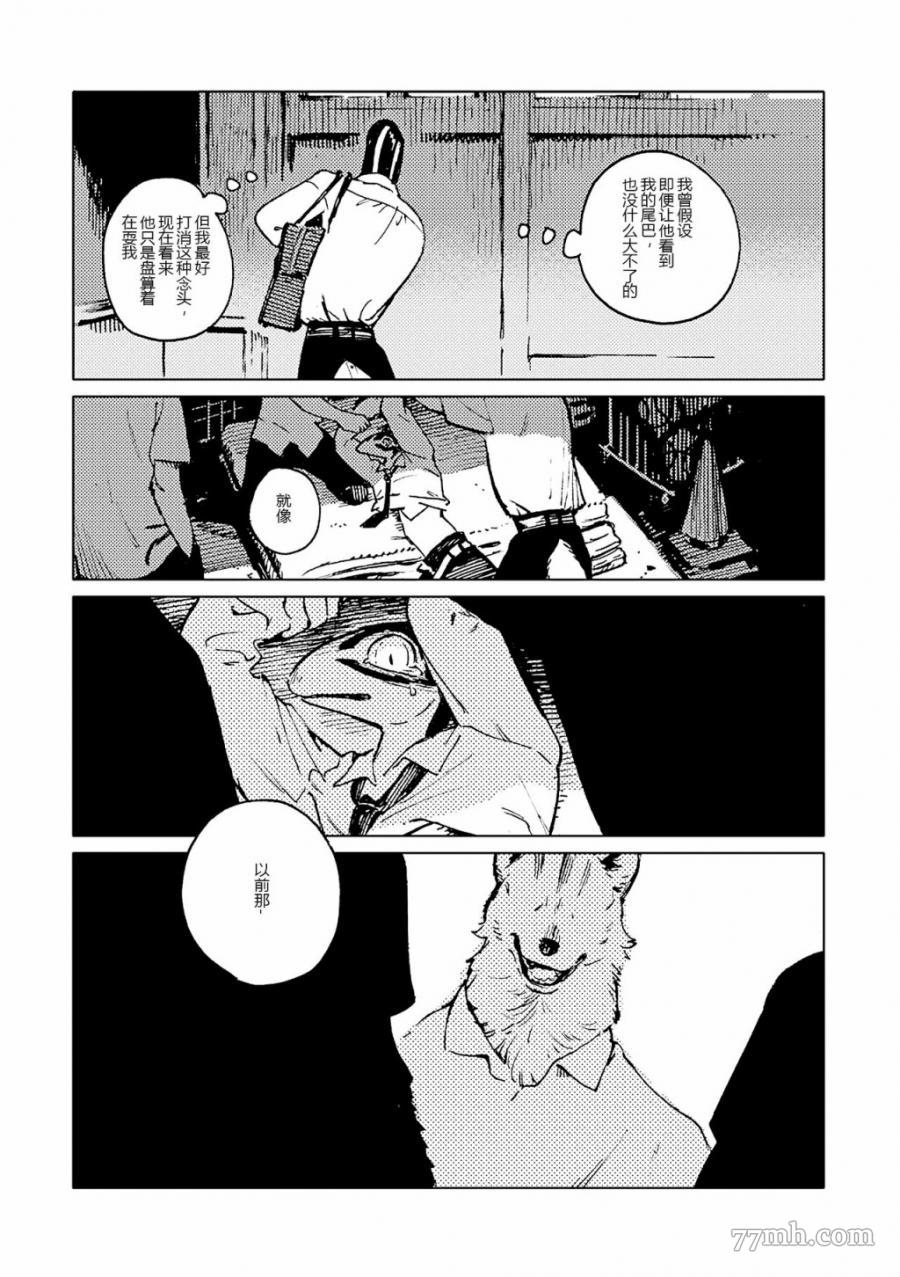 《无色之蓝》漫画最新章节第5话免费下拉式在线观看章节第【5】张图片