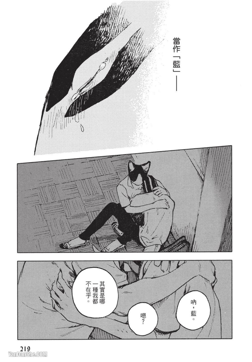 《无色之蓝》漫画最新章节第10话免费下拉式在线观看章节第【19】张图片