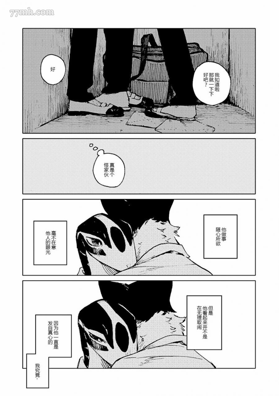 《无色之蓝》漫画最新章节第5话免费下拉式在线观看章节第【21】张图片