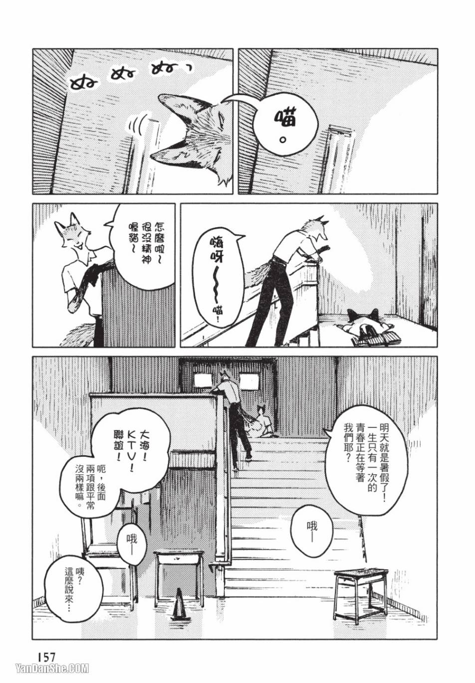 《无色之蓝》漫画最新章节第8话免费下拉式在线观看章节第【5】张图片