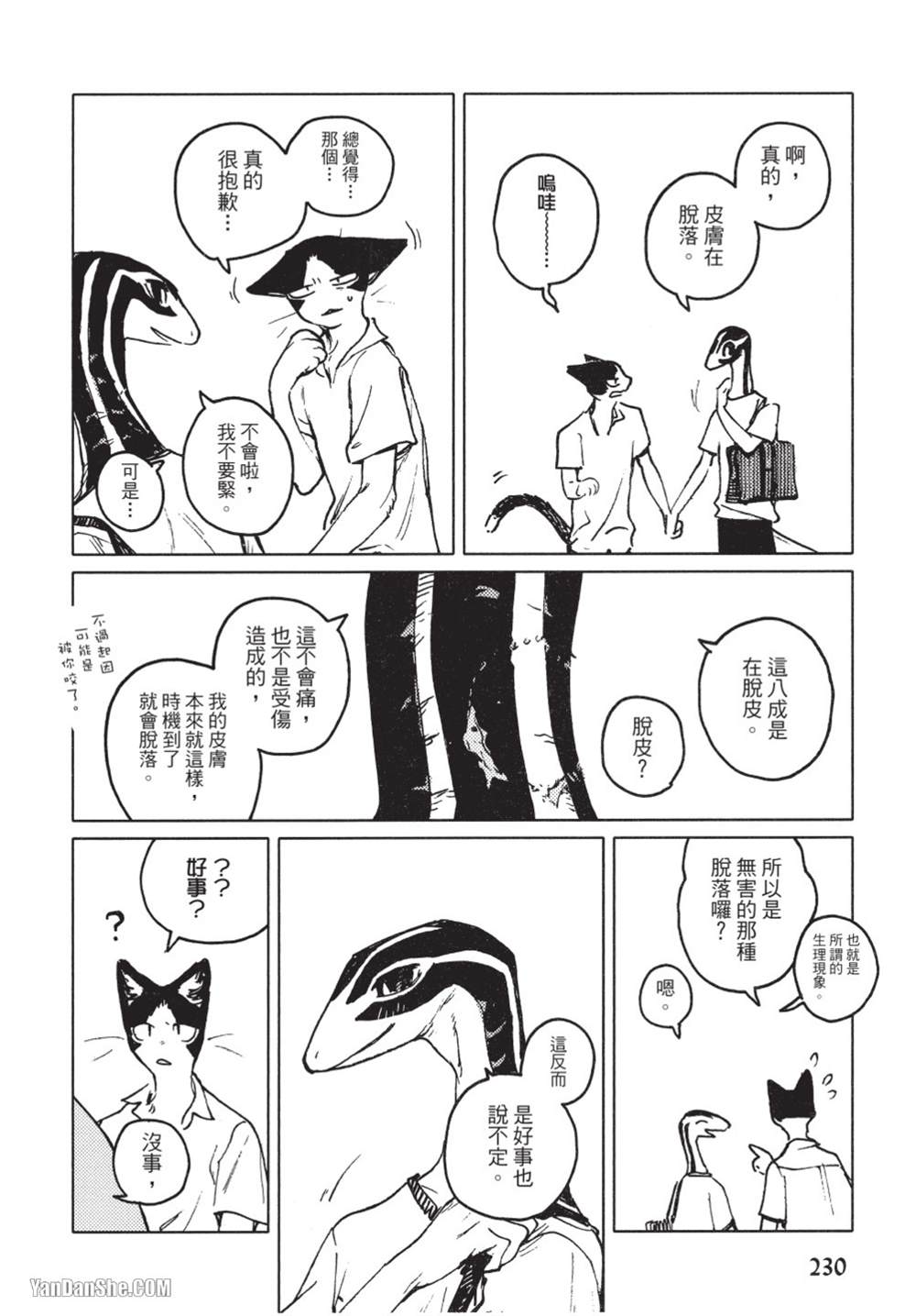 《无色之蓝》漫画最新章节第10话免费下拉式在线观看章节第【30】张图片