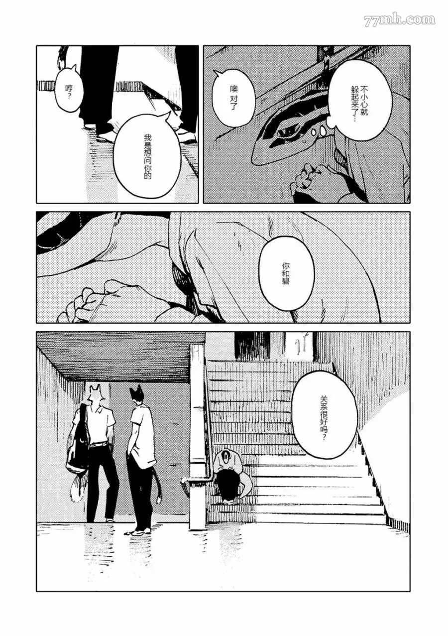 《无色之蓝》漫画最新章节第4话免费下拉式在线观看章节第【17】张图片