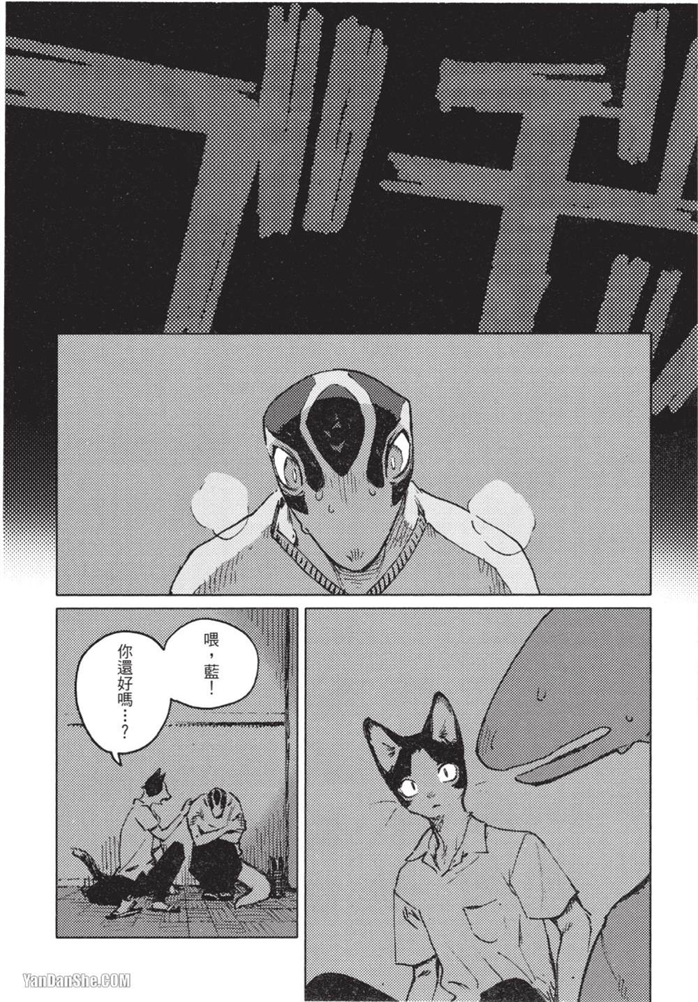 《无色之蓝》漫画最新章节第10话免费下拉式在线观看章节第【2】张图片