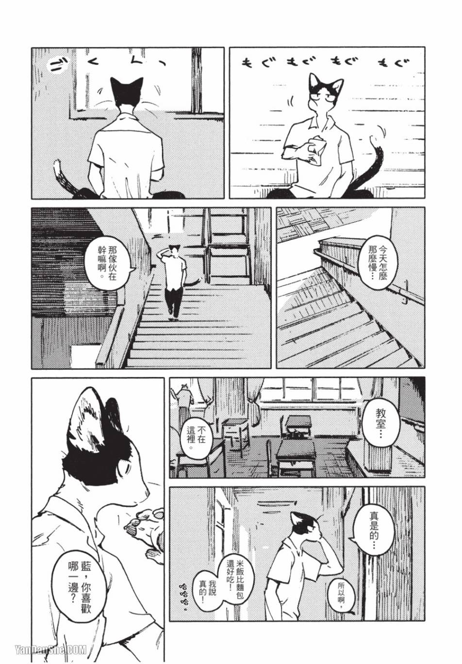 《无色之蓝》漫画最新章节第6话免费下拉式在线观看章节第【13】张图片