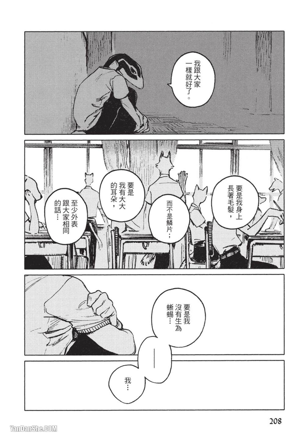 《无色之蓝》漫画最新章节第10话免费下拉式在线观看章节第【8】张图片