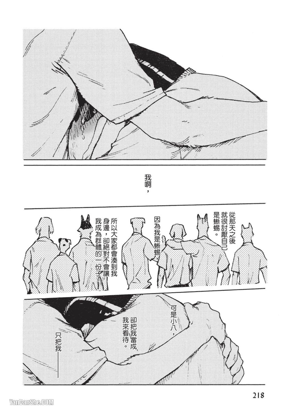 《无色之蓝》漫画最新章节第10话免费下拉式在线观看章节第【18】张图片