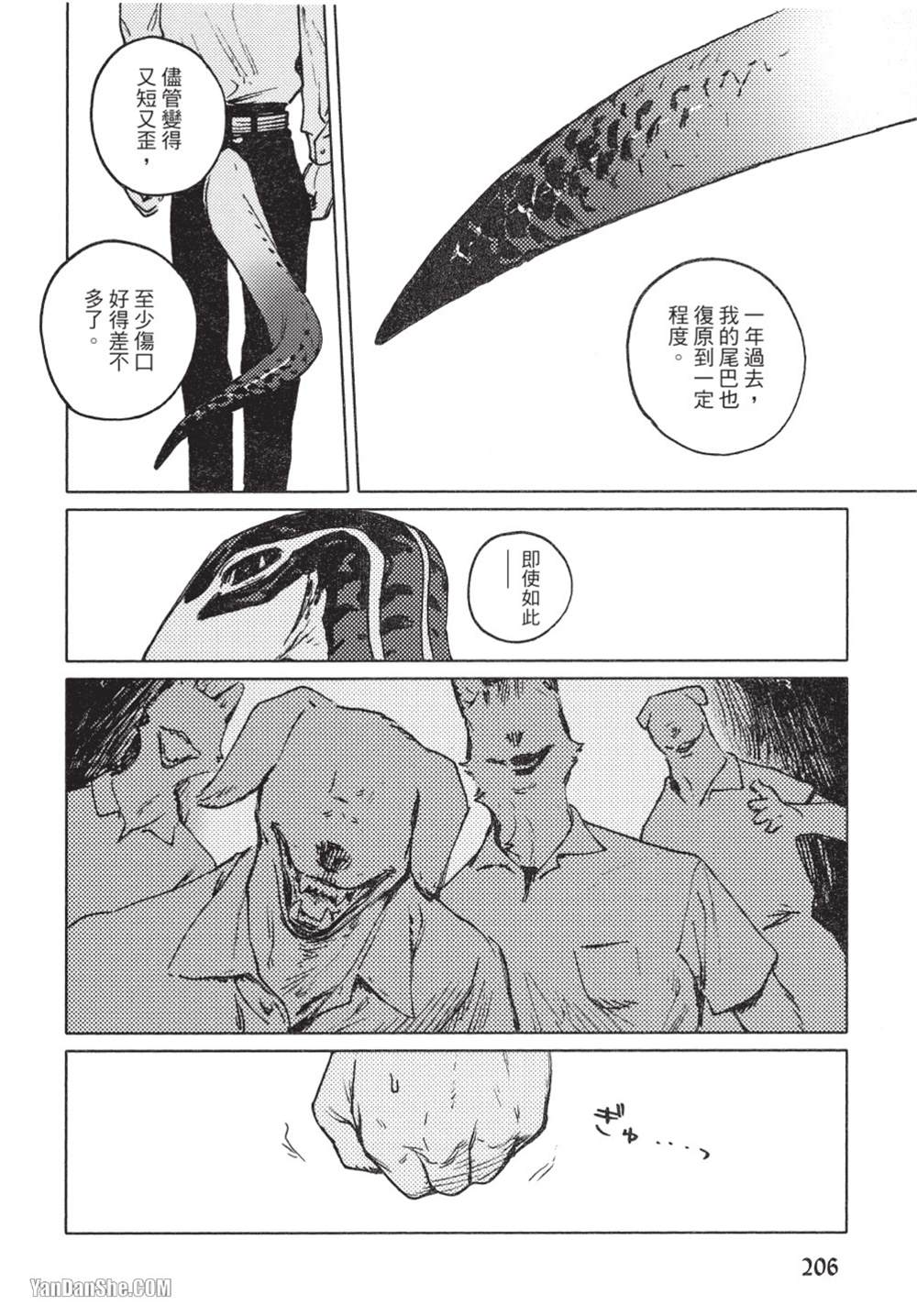 《无色之蓝》漫画最新章节第10话免费下拉式在线观看章节第【6】张图片