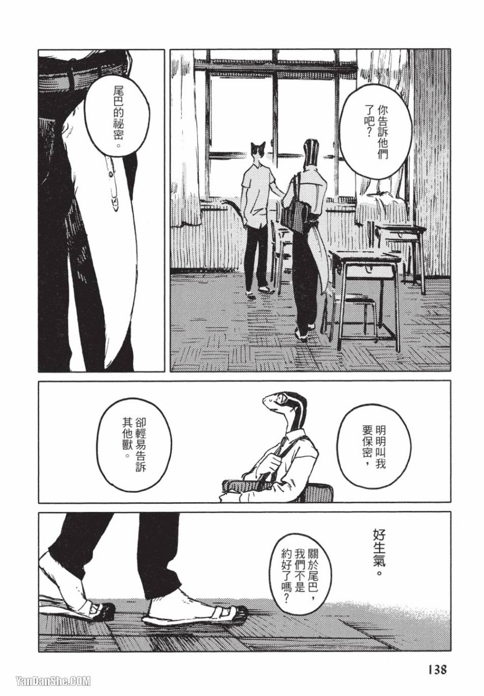 《无色之蓝》漫画最新章节第7话免费下拉式在线观看章节第【8】张图片