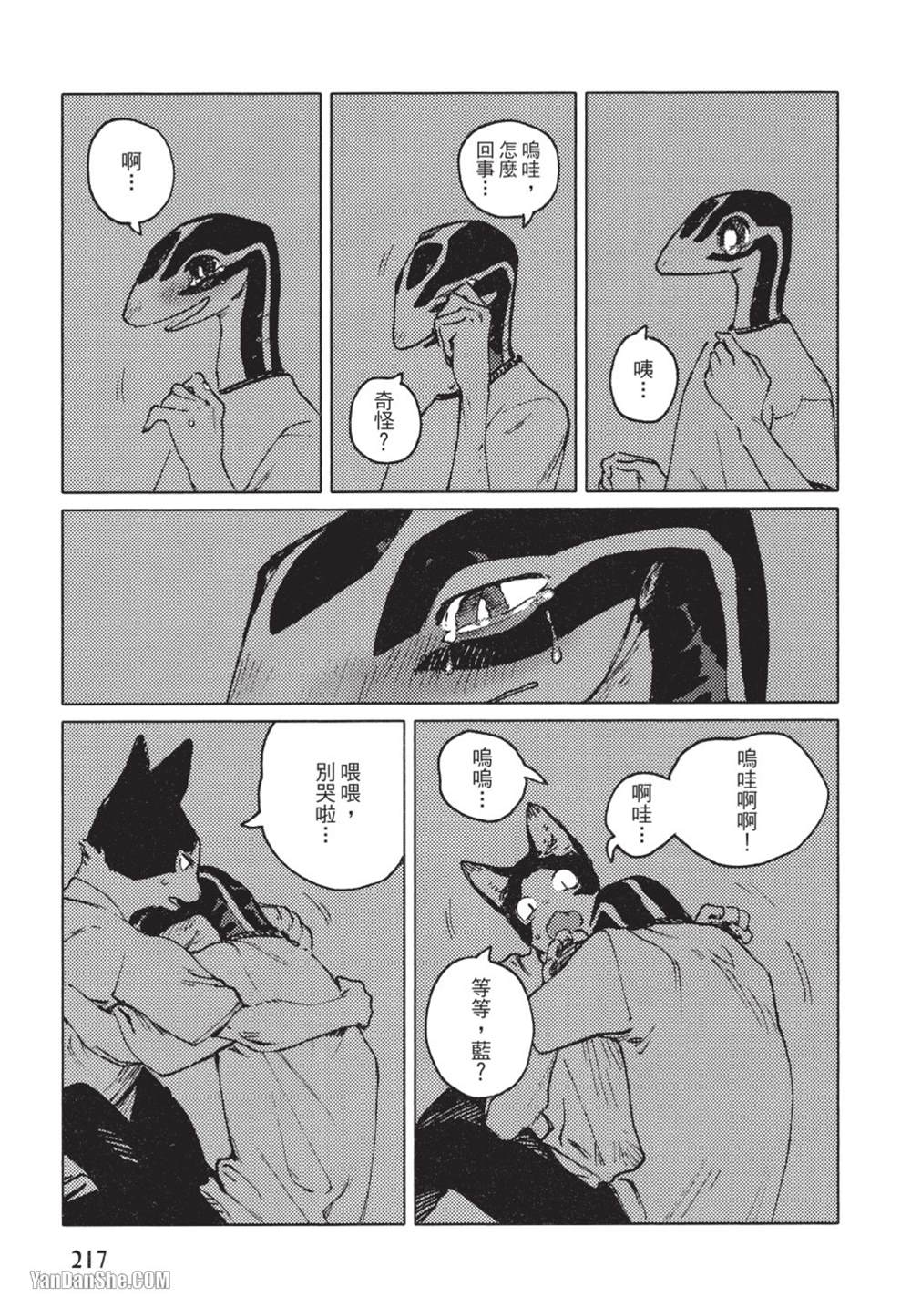 《无色之蓝》漫画最新章节第10话免费下拉式在线观看章节第【17】张图片