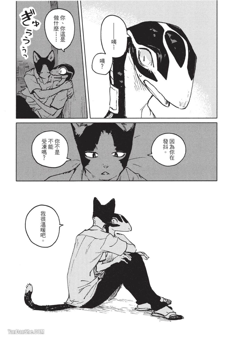 《无色之蓝》漫画最新章节第10话免费下拉式在线观看章节第【11】张图片