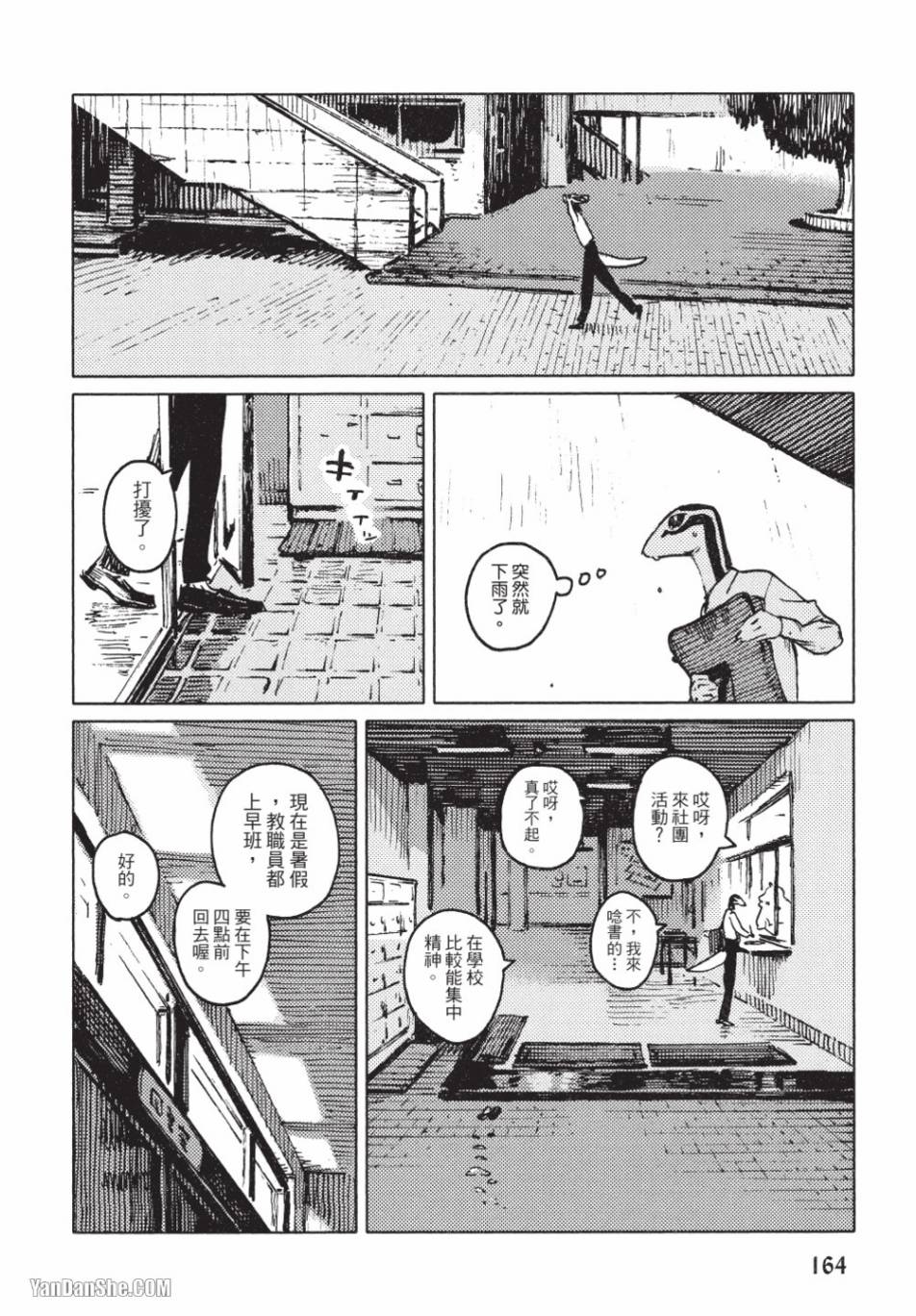 《无色之蓝》漫画最新章节第8话免费下拉式在线观看章节第【12】张图片