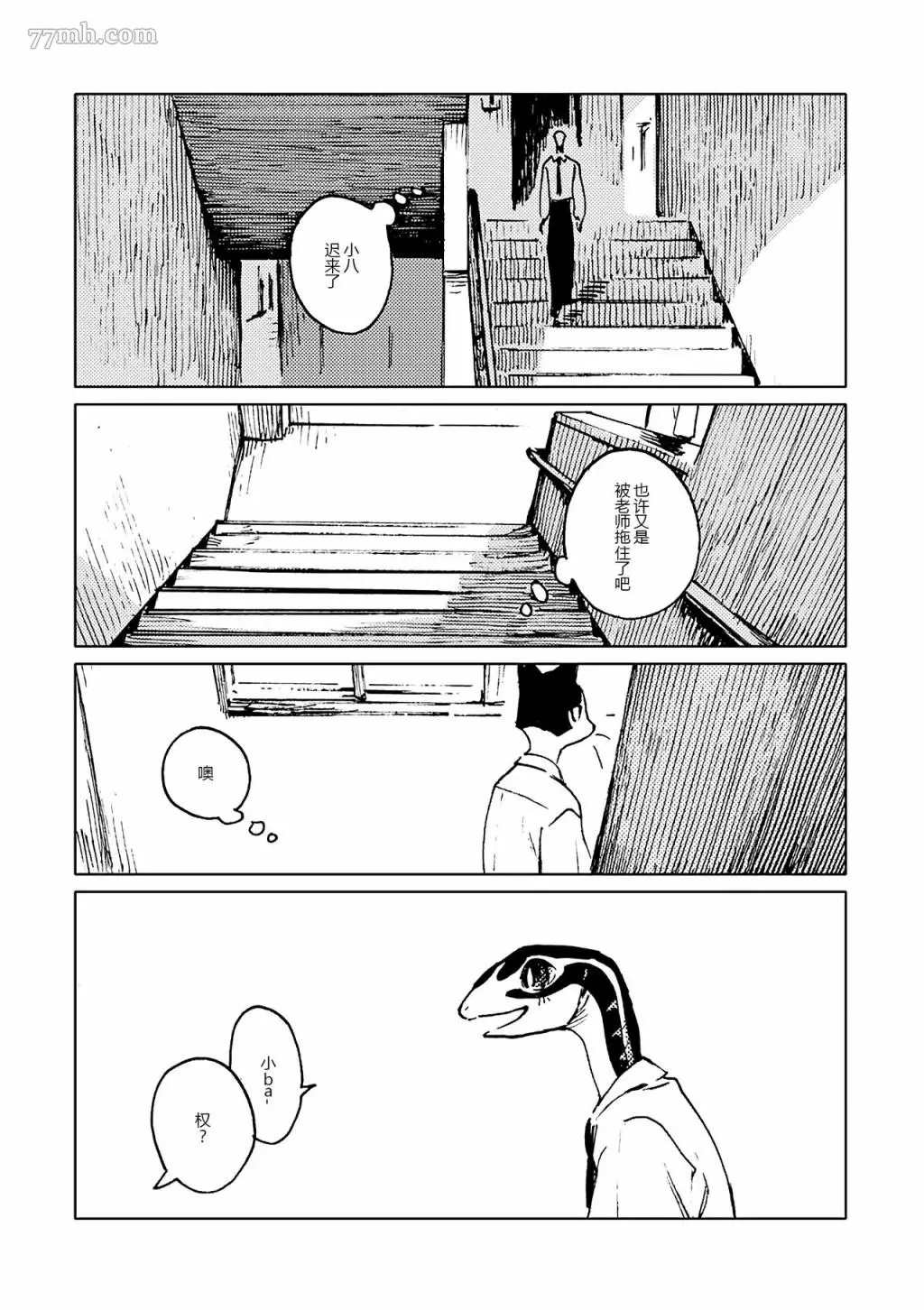 《无色之蓝》漫画最新章节第4话免费下拉式在线观看章节第【15】张图片