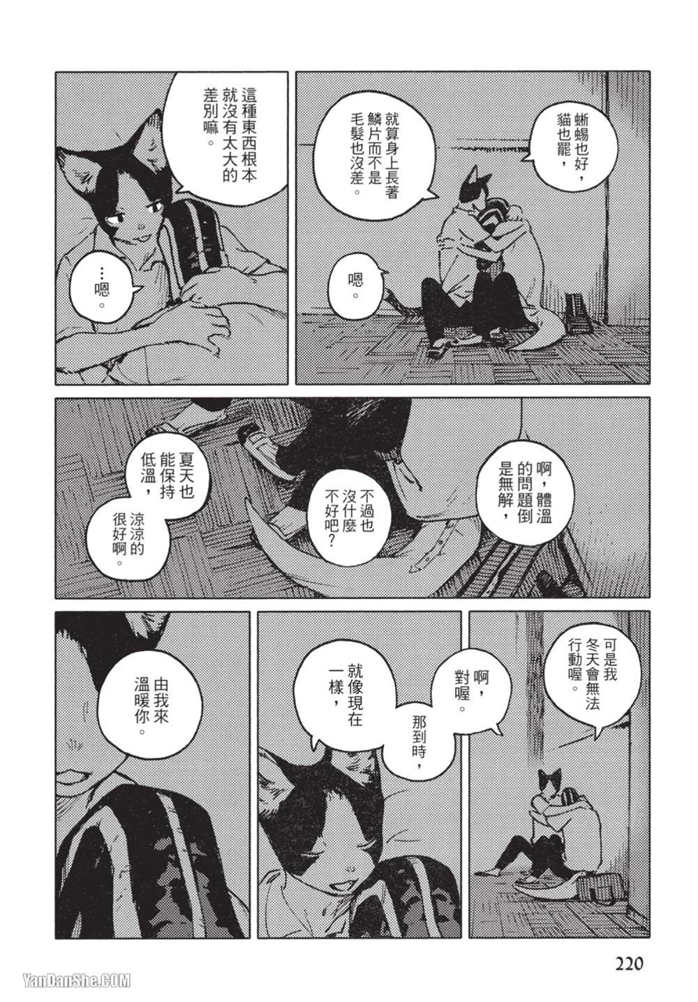 《无色之蓝》漫画最新章节第10话免费下拉式在线观看章节第【20】张图片