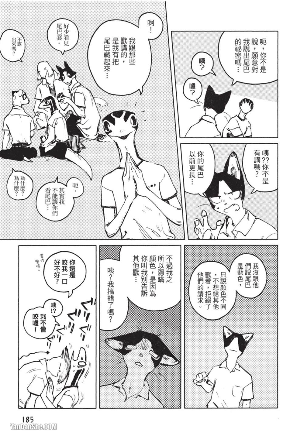 《无色之蓝》漫画最新章节第9话免费下拉式在线观看章节第【11】张图片