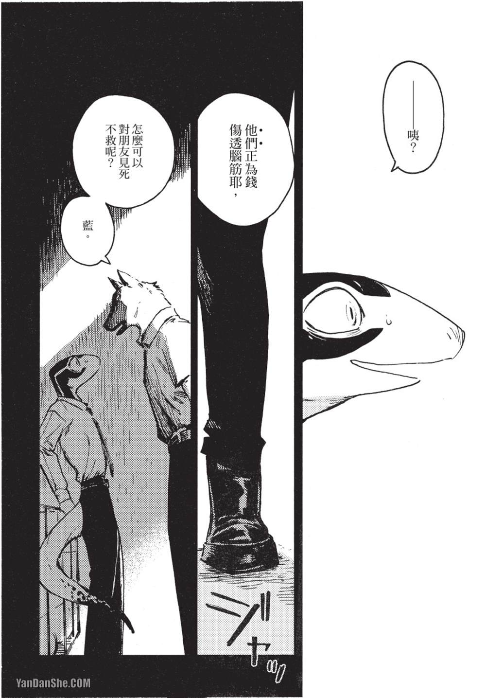 《无色之蓝》漫画最新章节第9话免费下拉式在线观看章节第【22】张图片