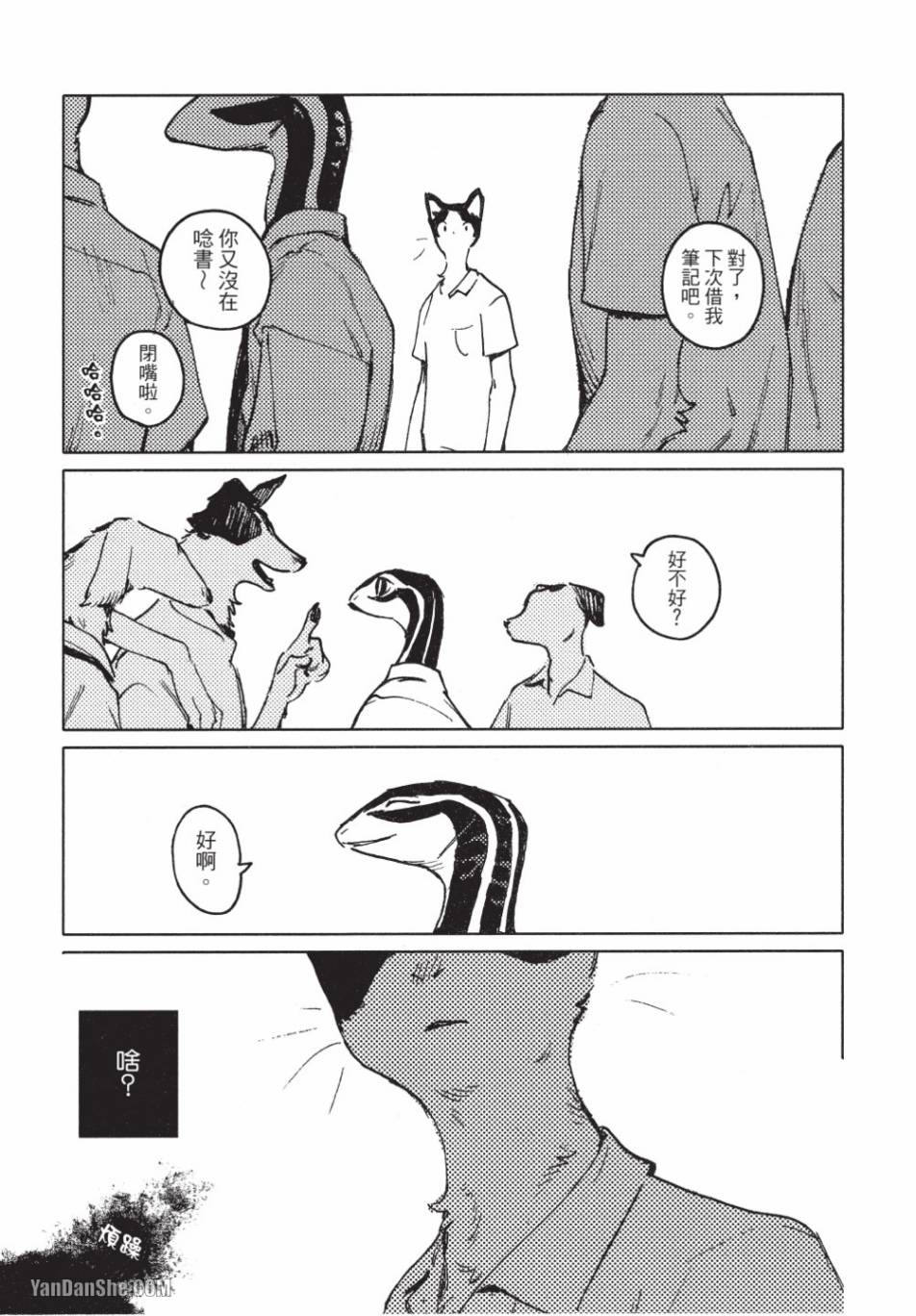 《无色之蓝》漫画最新章节第6话免费下拉式在线观看章节第【15】张图片