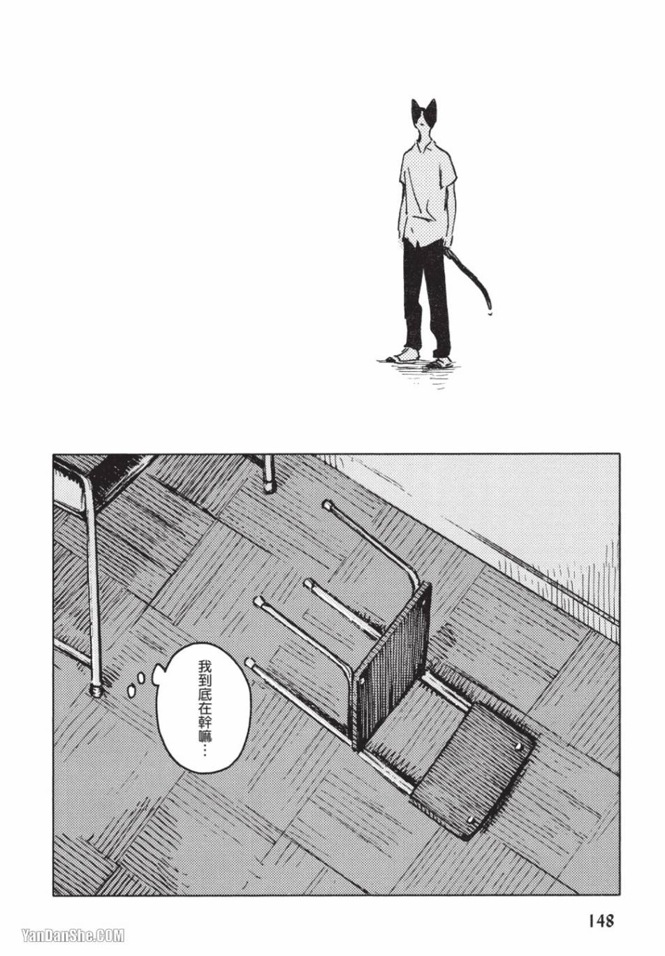 《无色之蓝》漫画最新章节第7话免费下拉式在线观看章节第【18】张图片