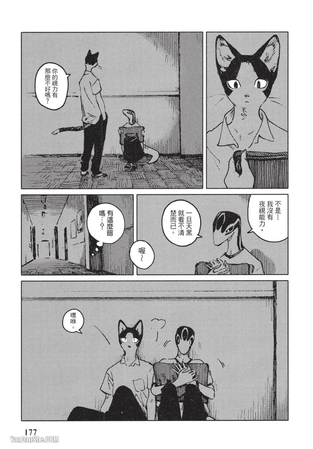 《无色之蓝》漫画最新章节第9话免费下拉式在线观看章节第【3】张图片