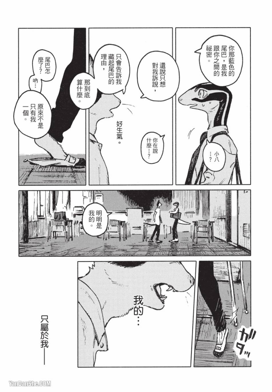 《无色之蓝》漫画最新章节第7话免费下拉式在线观看章节第【9】张图片