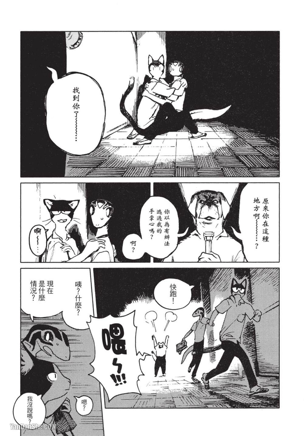 《无色之蓝》漫画最新章节第10话免费下拉式在线观看章节第【23】张图片