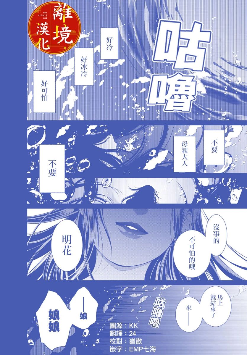 《华仙公主夜话》漫画最新章节第4话免费下拉式在线观看章节第【2】张图片