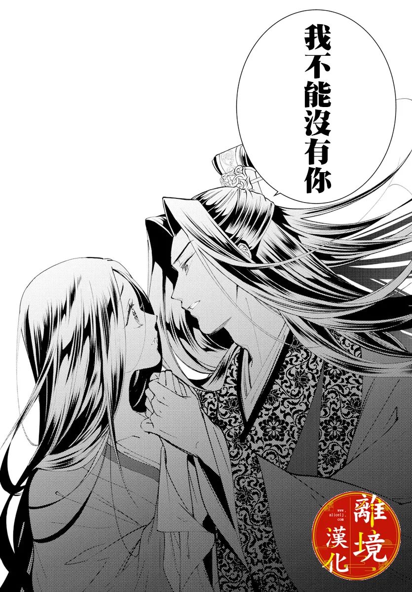 《华仙公主夜话》漫画最新章节第12话免费下拉式在线观看章节第【23】张图片