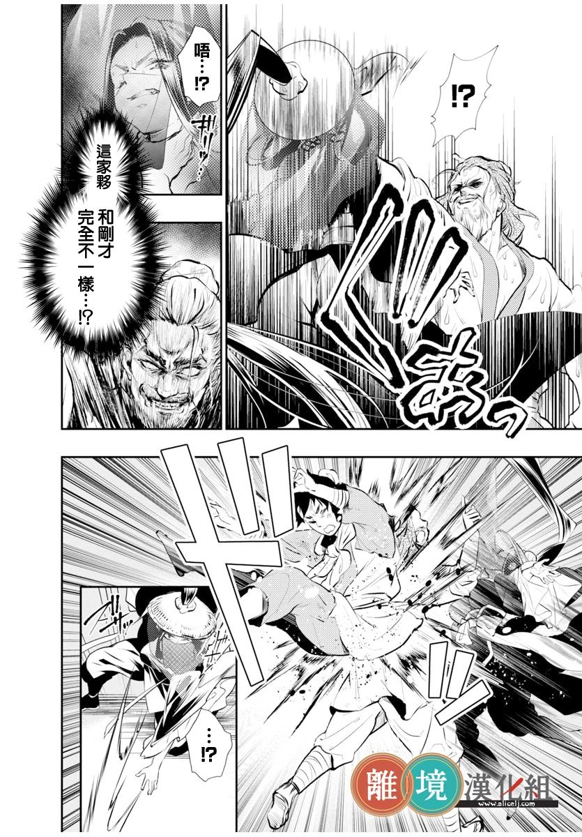 《华仙公主夜话》漫画最新章节第1话免费下拉式在线观看章节第【28】张图片