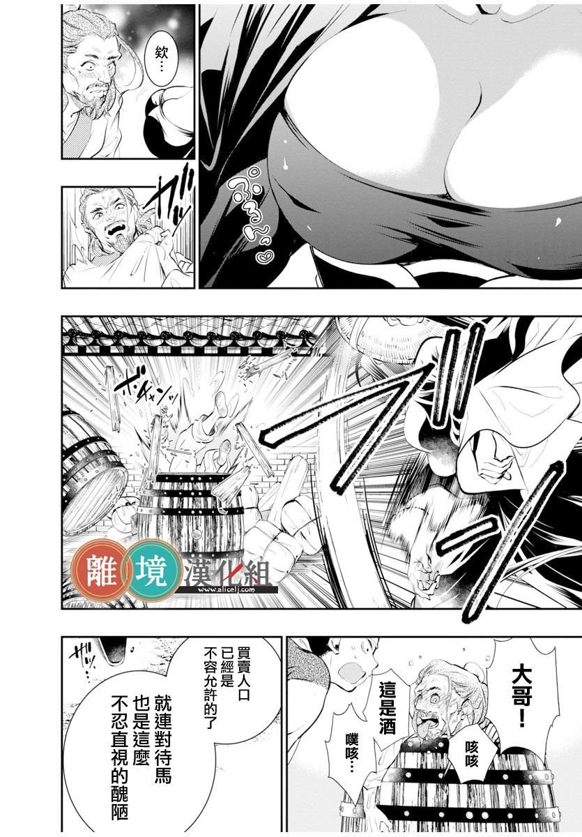 《华仙公主夜话》漫画最新章节第1话免费下拉式在线观看章节第【24】张图片