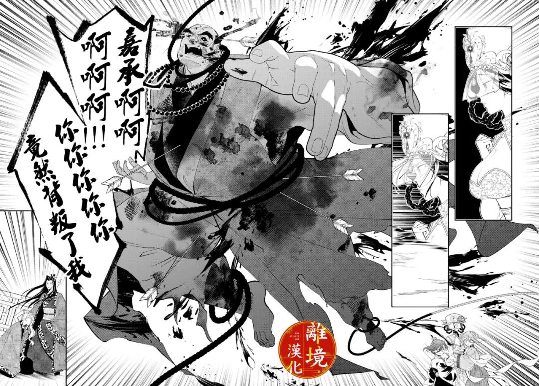 《华仙公主夜话》漫画最新章节第18话免费下拉式在线观看章节第【24】张图片