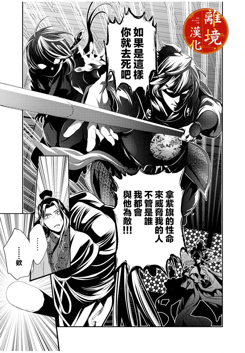 《华仙公主夜话》漫画最新章节第2话免费下拉式在线观看章节第【17】张图片