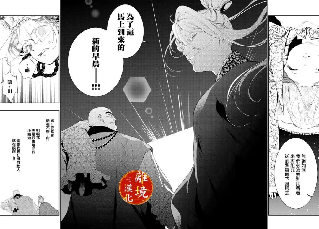 《华仙公主夜话》漫画最新章节第16话免费下拉式在线观看章节第【19】张图片