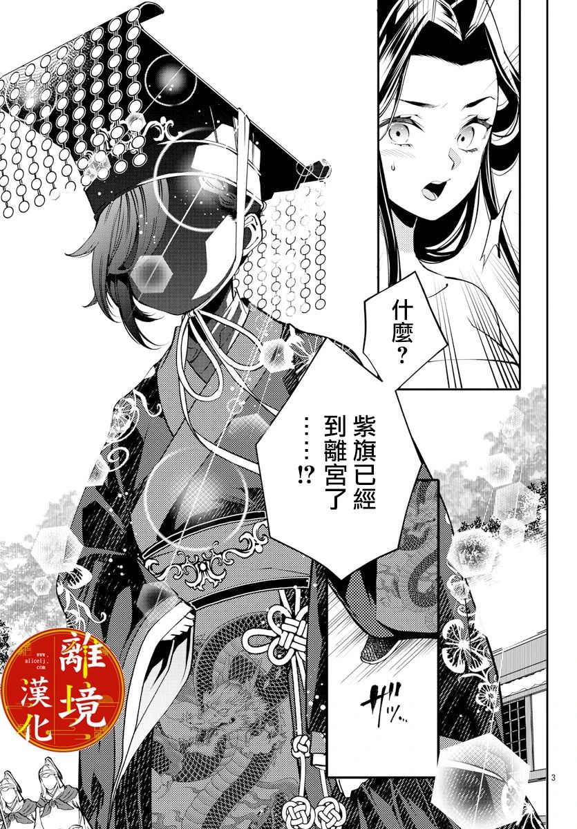 《华仙公主夜话》漫画最新章节第4话免费下拉式在线观看章节第【5】张图片