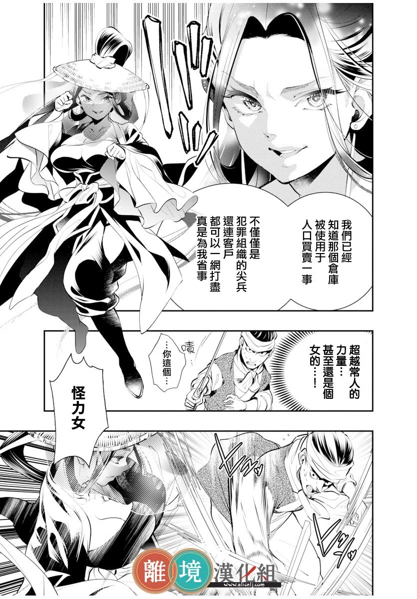 《华仙公主夜话》漫画最新章节第1话免费下拉式在线观看章节第【25】张图片