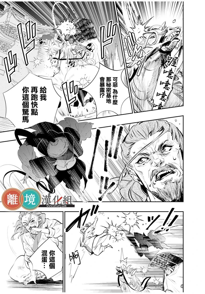 《华仙公主夜话》漫画最新章节第1话免费下拉式在线观看章节第【23】张图片
