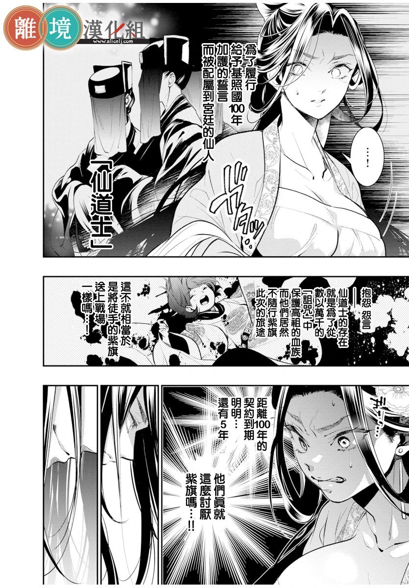 《华仙公主夜话》漫画最新章节第1话免费下拉式在线观看章节第【16】张图片