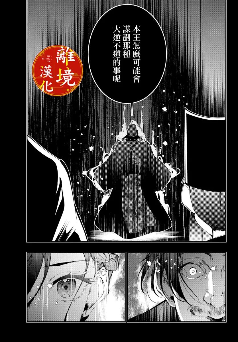 《华仙公主夜话》漫画最新章节第18话免费下拉式在线观看章节第【13】张图片