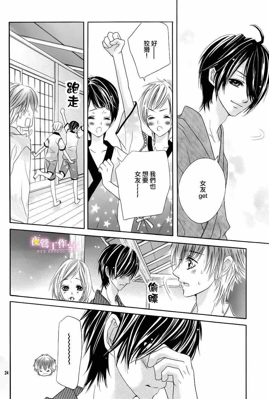 《制服上的香草之吻》漫画最新章节第13话免费下拉式在线观看章节第【22】张图片