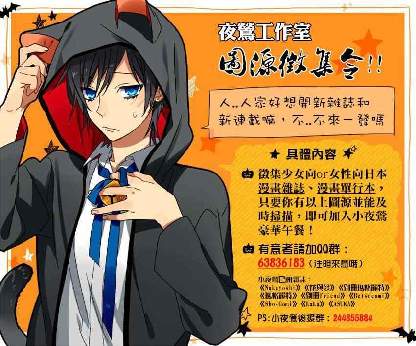 《制服上的香草之吻》漫画最新章节番外篇免费下拉式在线观看章节第【40】张图片