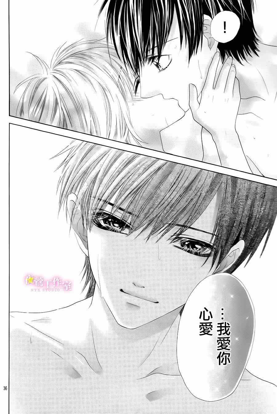 《制服上的香草之吻》漫画最新章节番外篇免费下拉式在线观看章节第【37】张图片