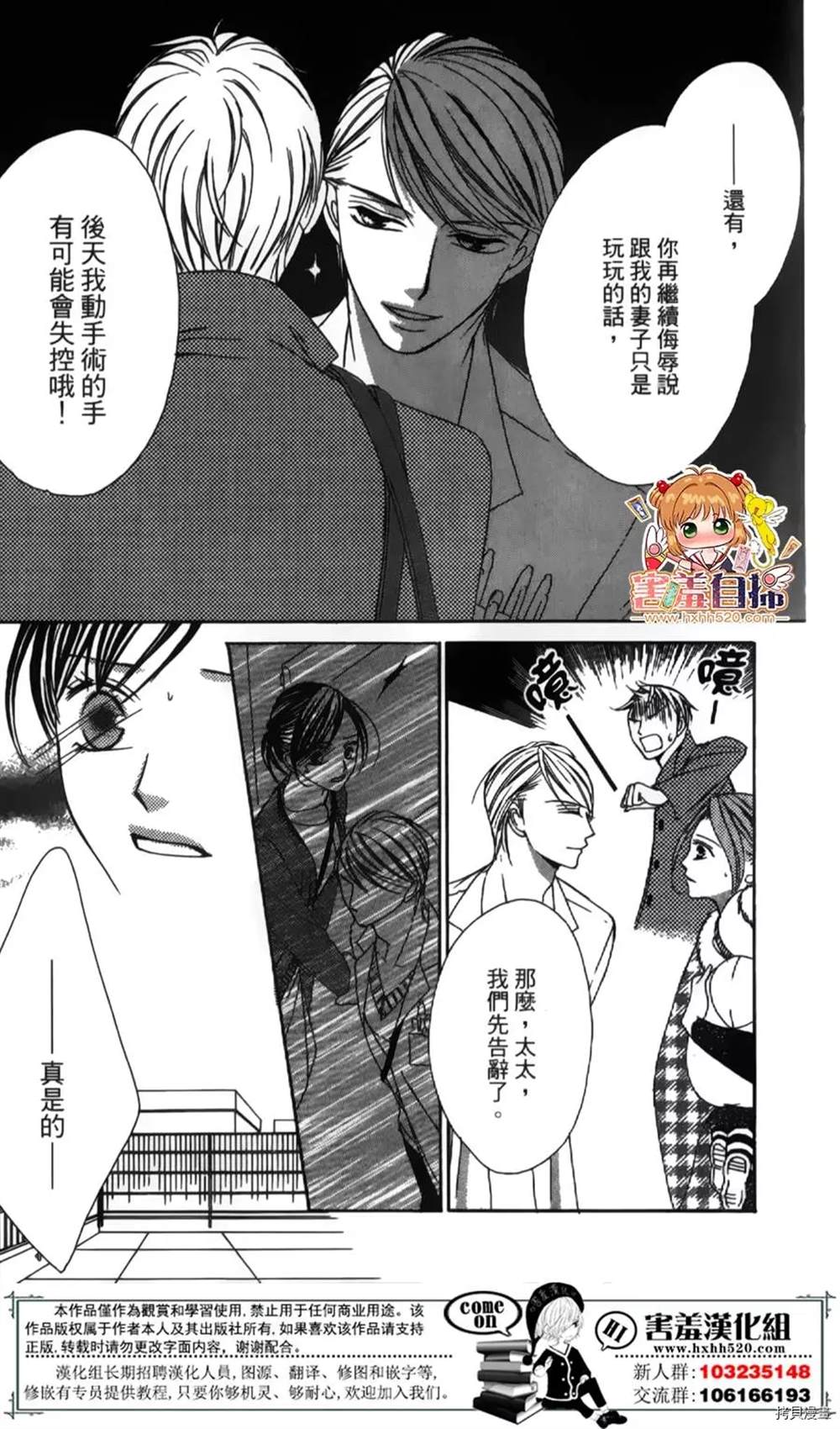 《你、宣誓爱我吧》漫画最新章节第1话免费下拉式在线观看章节第【52】张图片