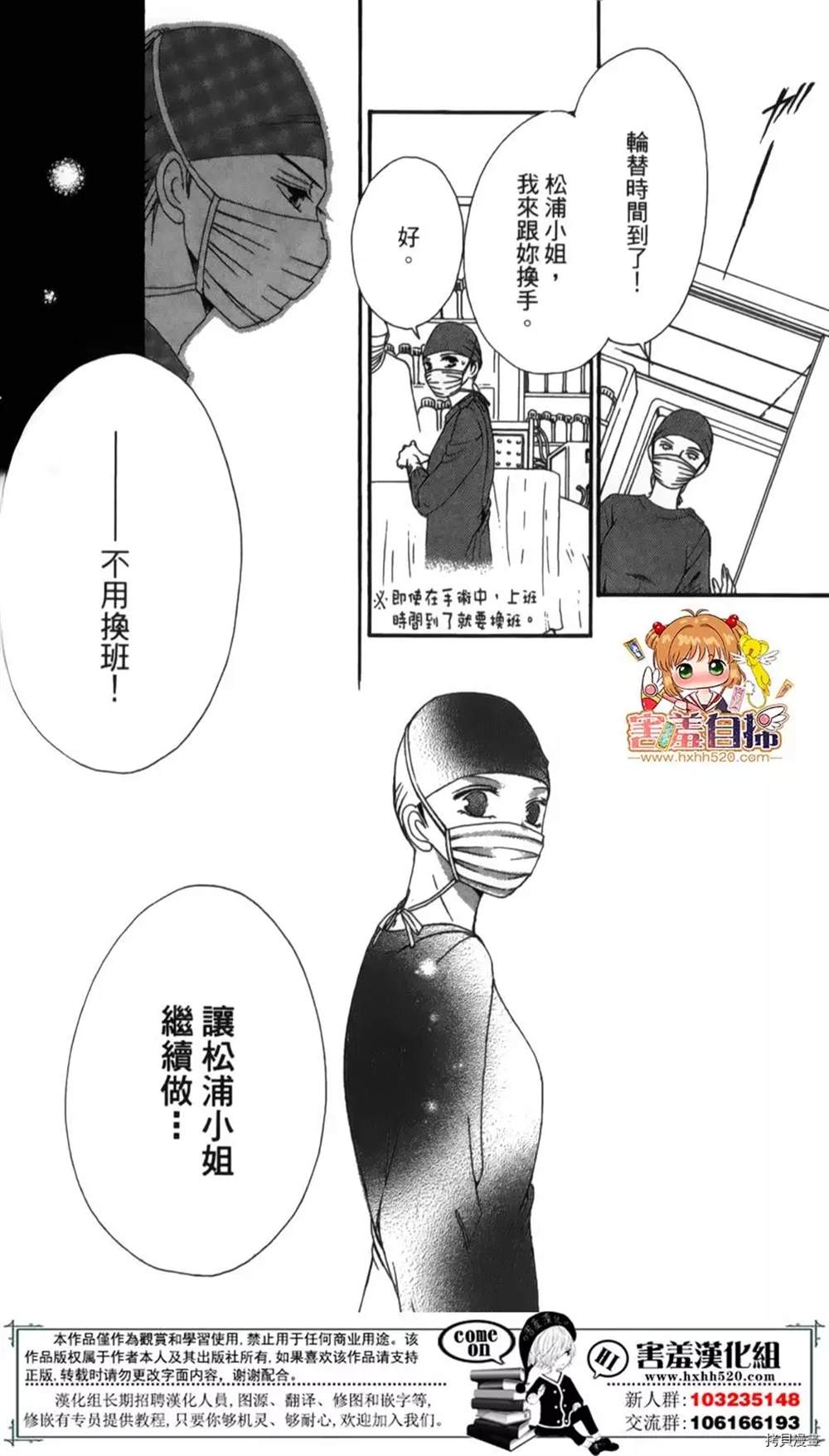 《你、宣誓爱我吧》漫画最新章节第1话免费下拉式在线观看章节第【99】张图片