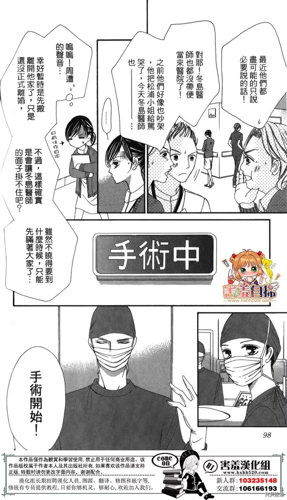 《你、宣誓爱我吧》漫画最新章节第1话免费下拉式在线观看章节第【97】张图片