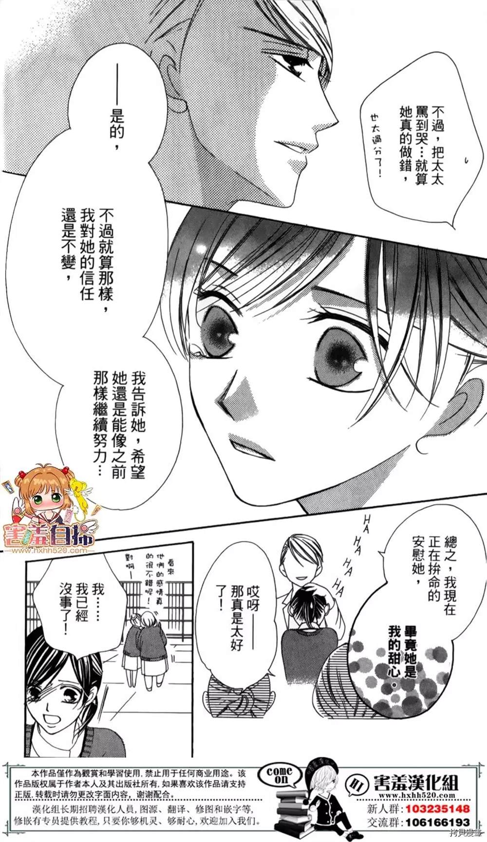 《你、宣誓爱我吧》漫画最新章节第1话免费下拉式在线观看章节第【61】张图片